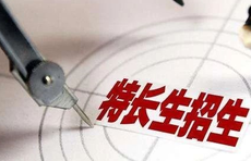 淄博高中2020高考排名_回首之2020淄博张店区高考录取概况以及戏谈各家高(2)