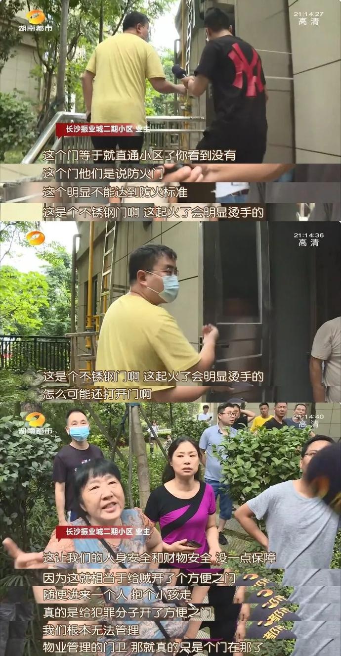 物业办公室变大型足浴城,一扇门成“最大隐患”!长沙振业城二期业主要求约法三章!