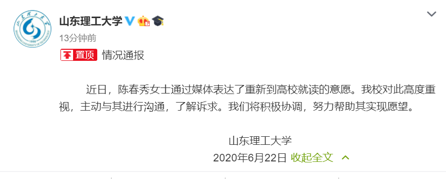 2020年山东理工大学_山东理工大学2020在全国各省市分专业录取分数及人(2)