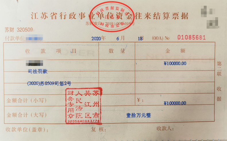 南通多部门联手防范化解金融风险连云港发布非法集资犯