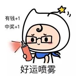 海口一彩民运气也太太太太太太太好了|彩票|大乐透_新浪新闻