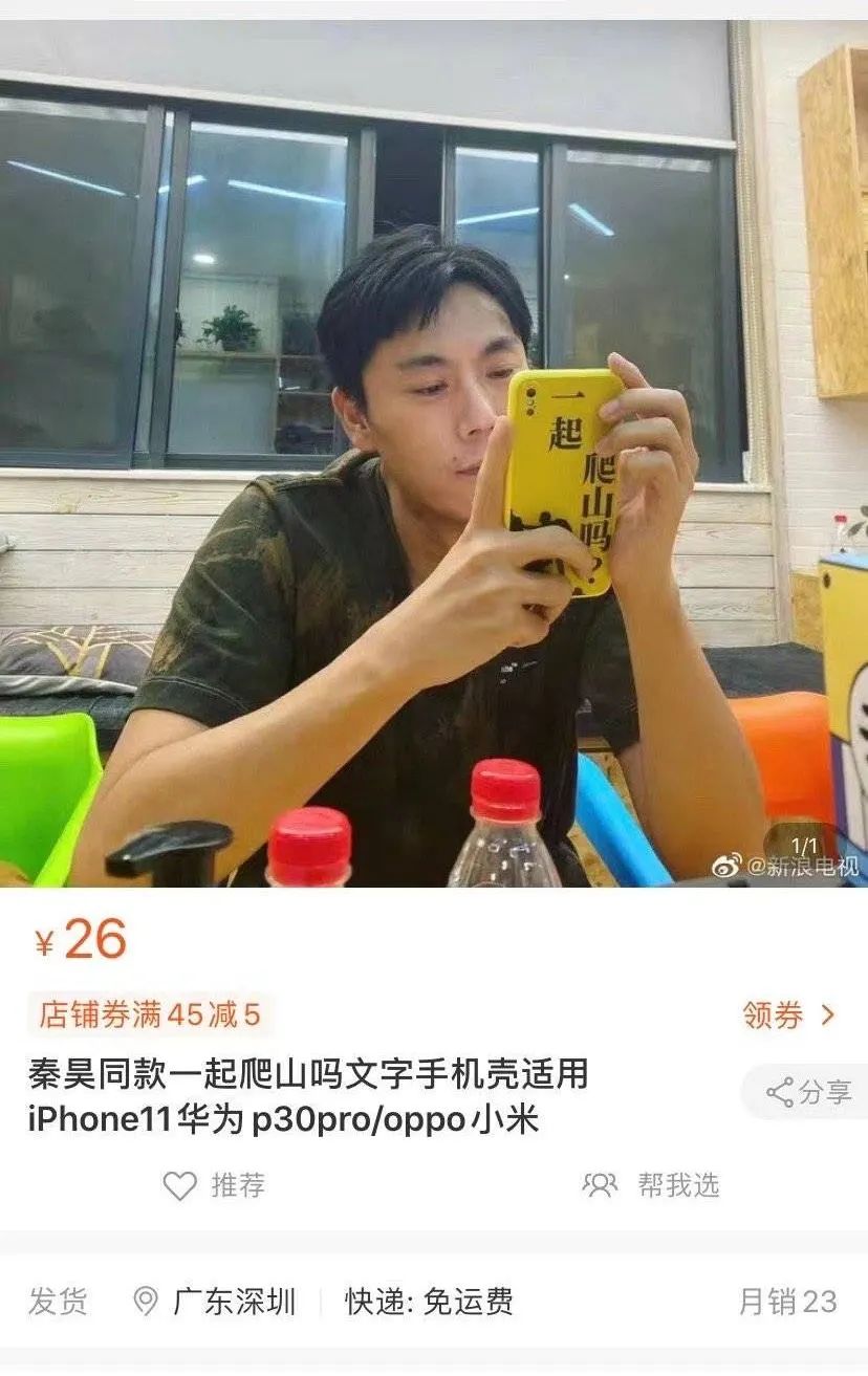 我们一起去爬山的梗(我们一起去爬山电视剧名字)