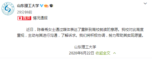 2020年山东理工大学_山东理工大学2020在全国各省市分专业录取分数及人(2)