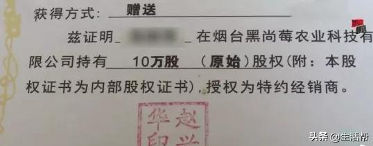 烟台女子投资原始股 交钱做代理，谁料公司“没影了”...