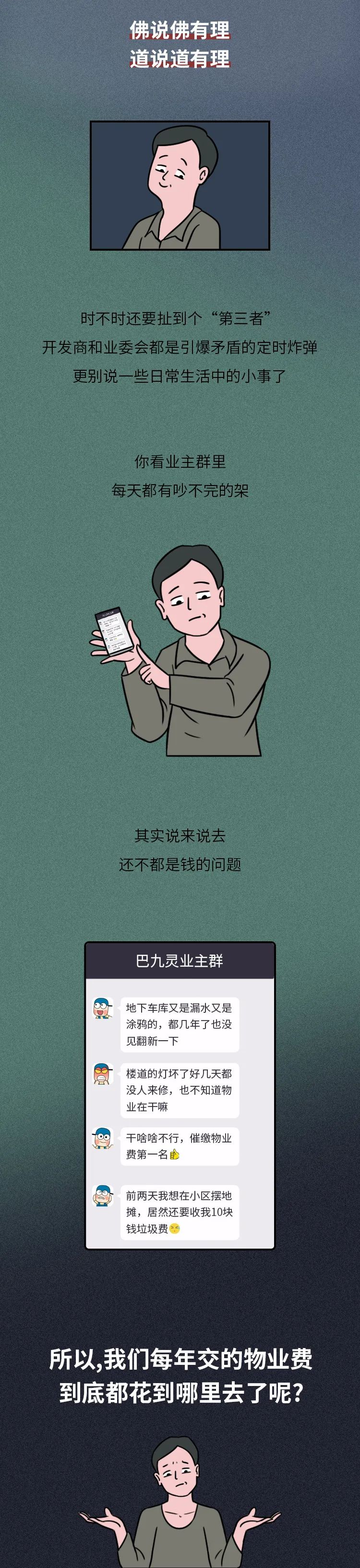 房地产上市公司排名_建峰化工:关于参加“重庆辖区上市公司投资者网上(2)