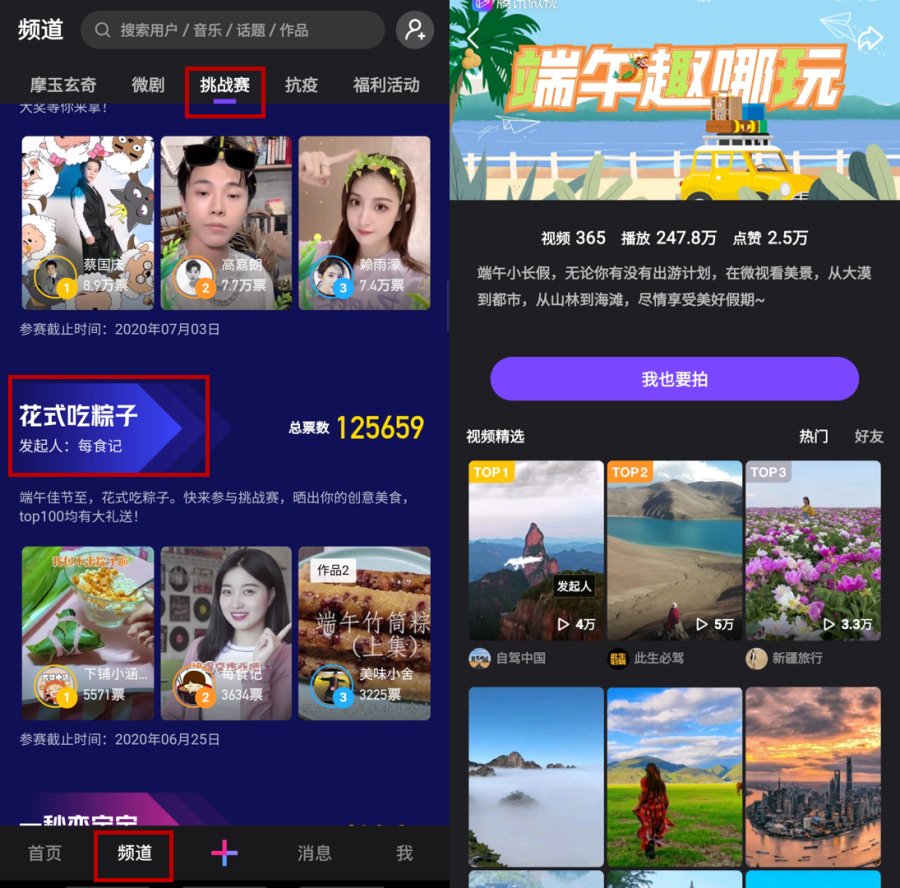 端午节隔空投粽来腾讯微视体验不一样的传统佳节