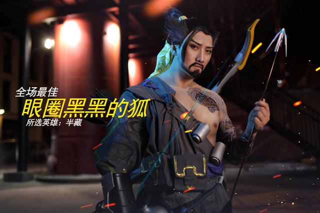 守望先锋半藏cosplay|眼圈|狐狸|新帖_新浪新闻