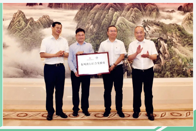 东风公司“牵手”武汉大学 成立5家联合实验室