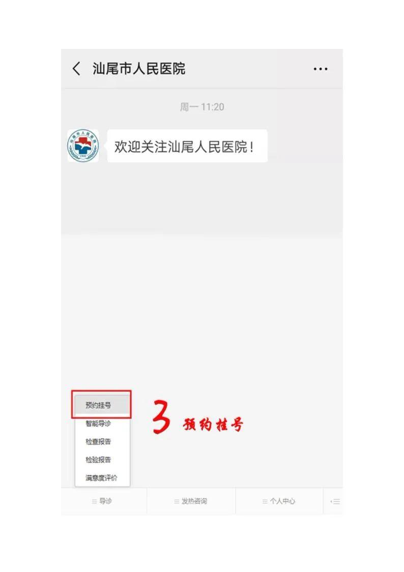 包含大学第六医院挂号挂号微信_我来告诉你的词条