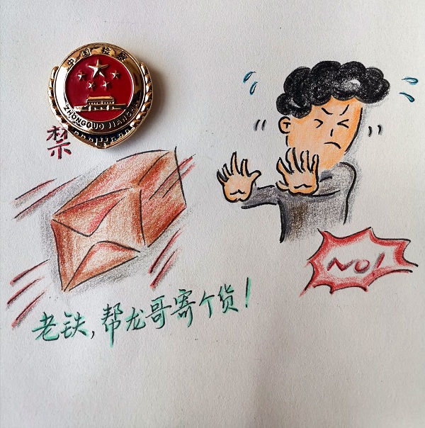 手绘漫画对毒品说不