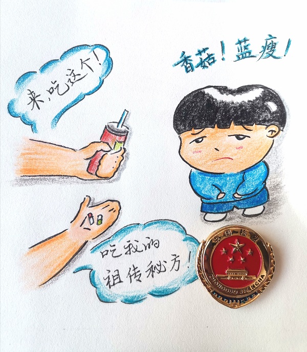 手绘漫画对毒品说不