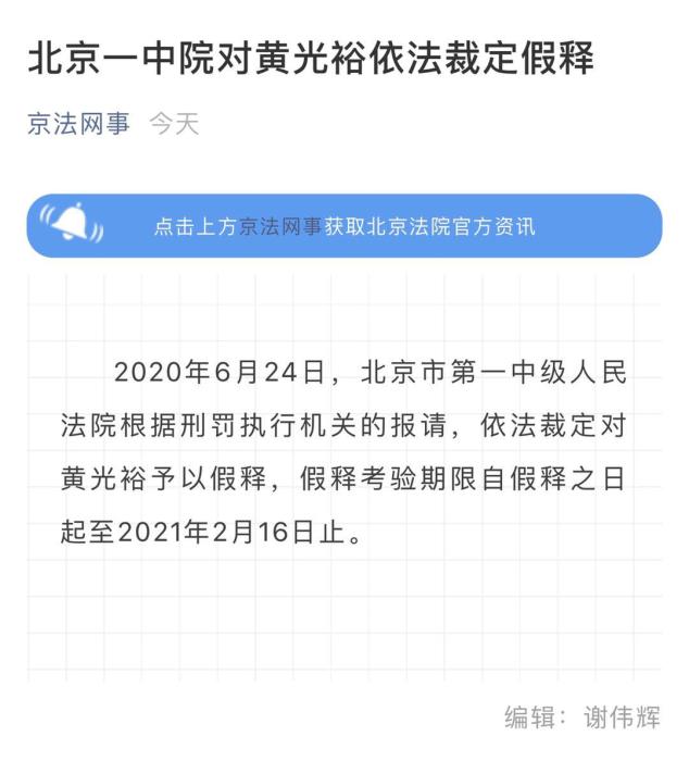 截图自北京市高级人民法院公众号“京法网事”