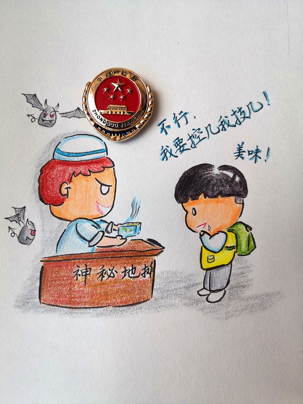 手绘漫画对毒品说不