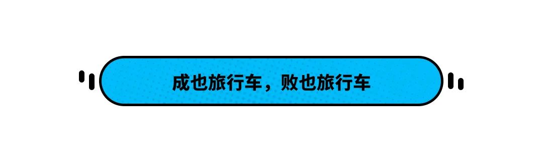 底子一样的两款车 一个月销过万 一个无人问津 为啥？