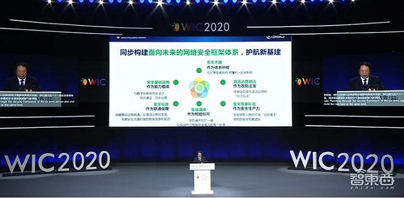 ▲360集团董事长兼CEO周鸿祎带来智能安全大脑相关演讲