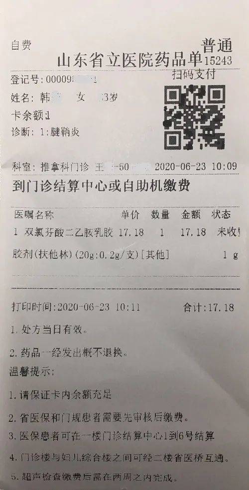 关于儿童医院代挂专家号，预约成功再收费的信息
