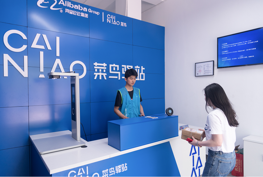 菜鸟驿站升级 进军万亿数字社区市场