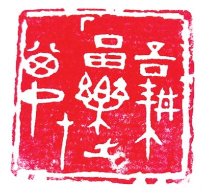 吾耕石田乐在其中(图)