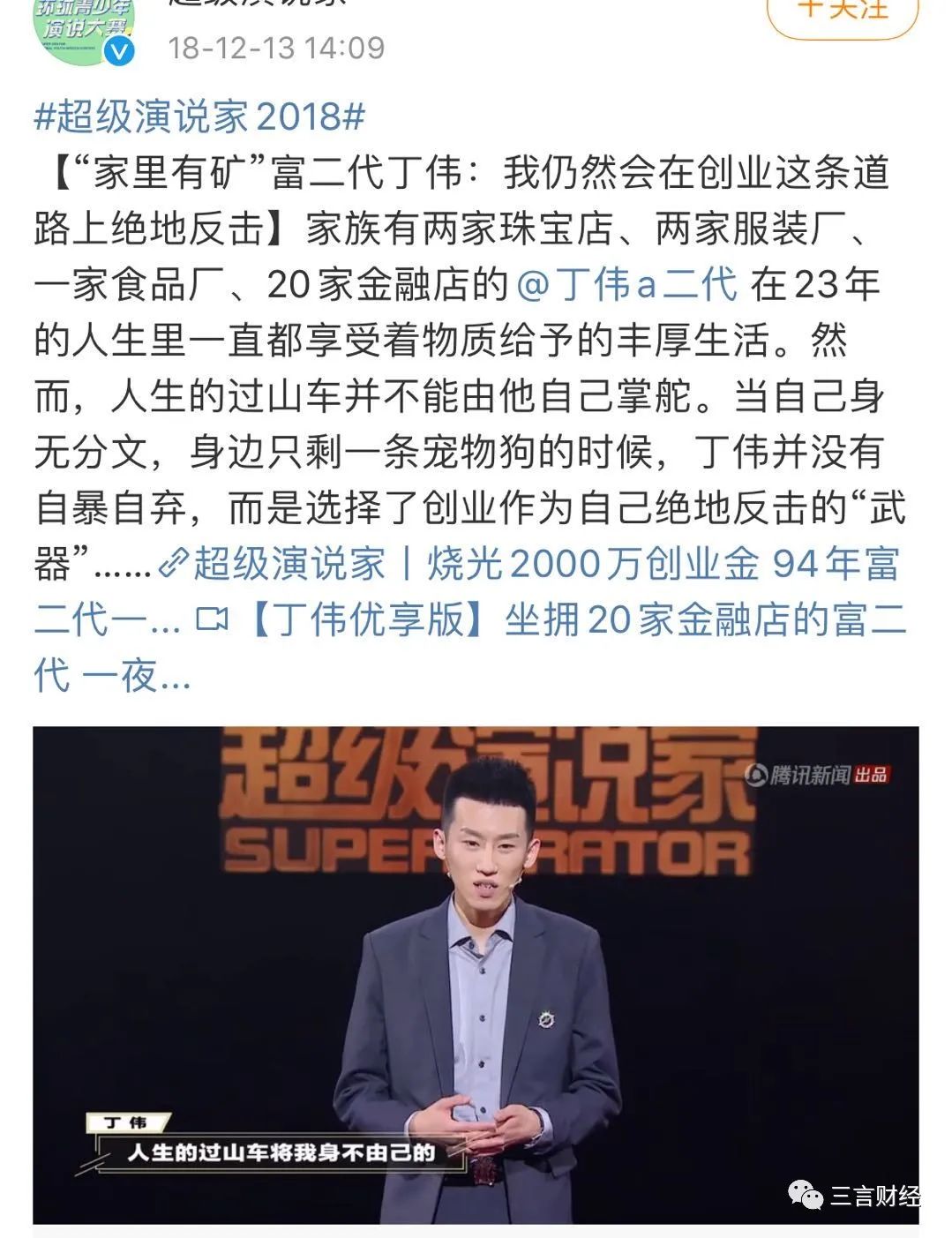 最惨富二代2000万做共享单车失败父母入狱打工赚钱还参加了好声音