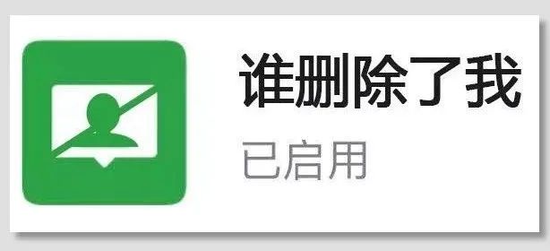 双向删除好友终于也来了