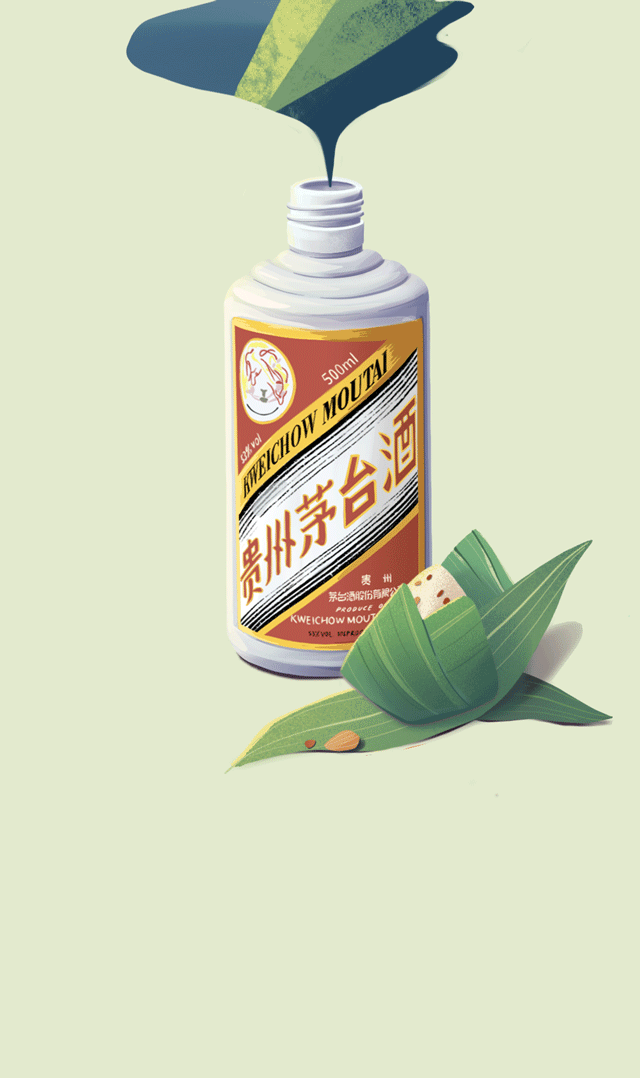 让我们一起举杯,共度端午,"粽"享文化茅台!