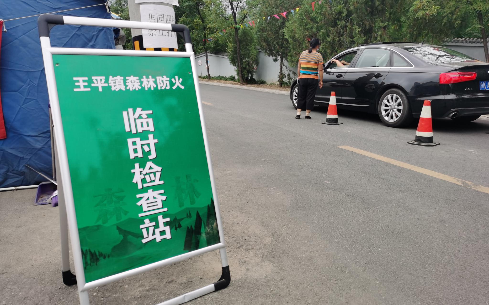 韭园村检查更厉格了。新京报记者 王颖 摄