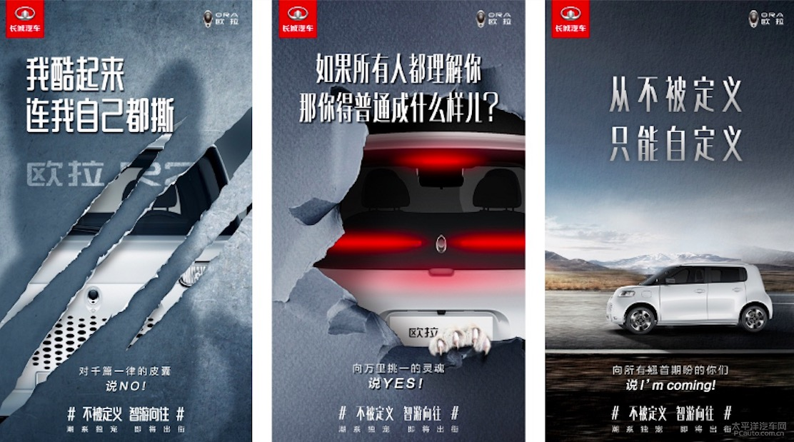 回想起欧拉官方近日陆续发布的三张预热海报,动物爪痕撕裂的细节设计