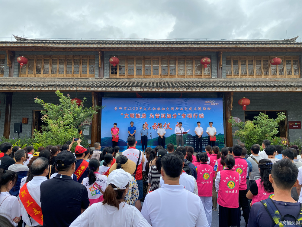 普洱市委常委,市委宣传部部长王鸿彬出席启动仪式并讲话,宣布"文明