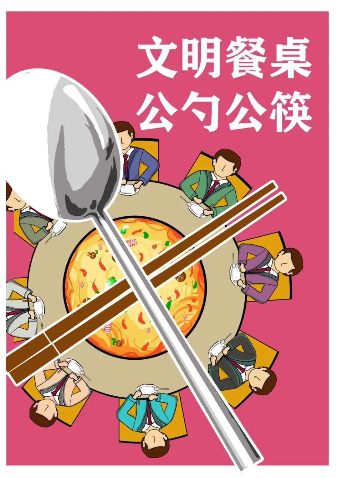 大连心乐乳业有限公司冠名赞助的"心乐乳业"杯"使用公筷公勺,记录文明