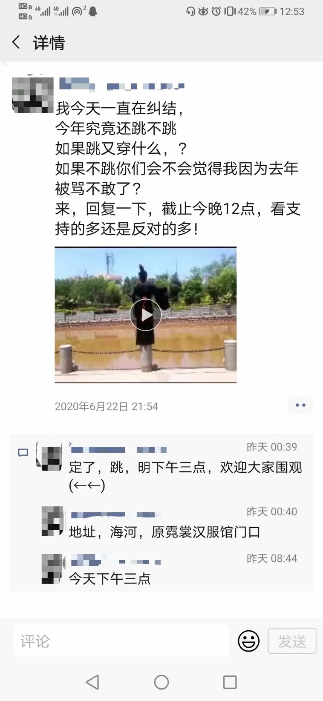 ▲猴哥6月22日发布的至交圈。网络截图