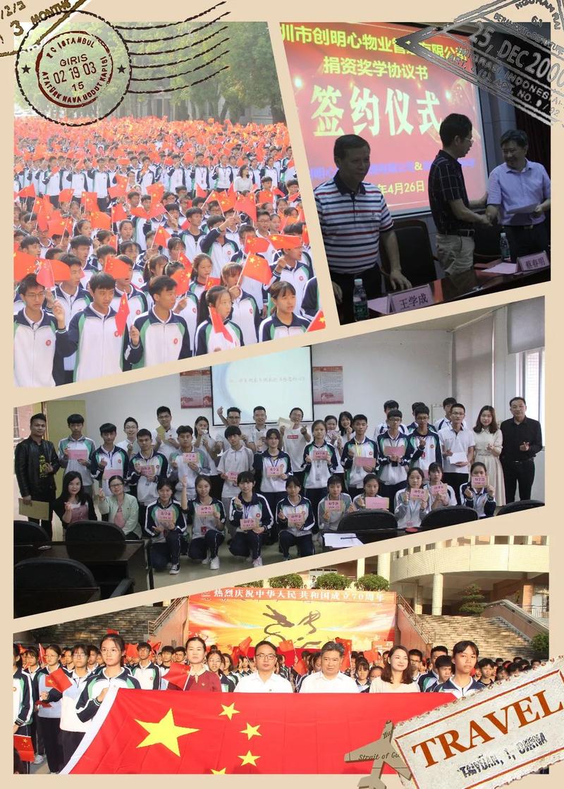 【龙门县龙门中学】2020年招生简章(新)