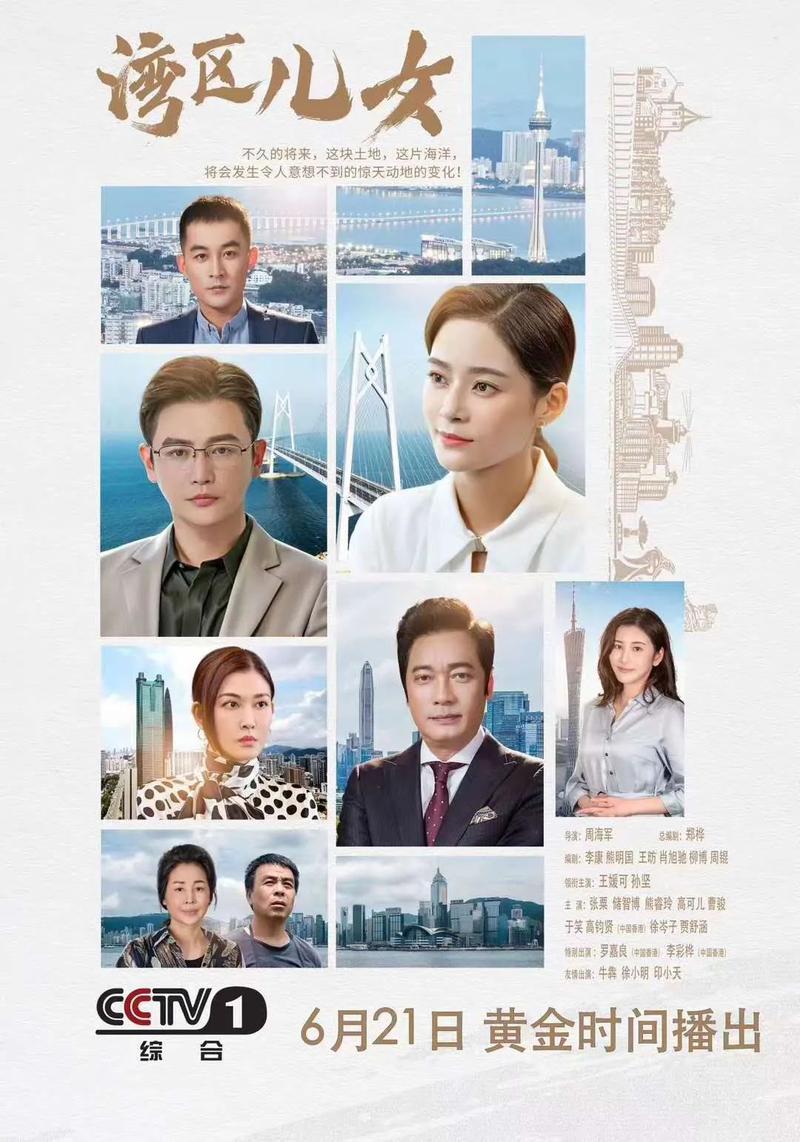 奥利给在我校实地拍摄的湾区儿女在央视热播啦
