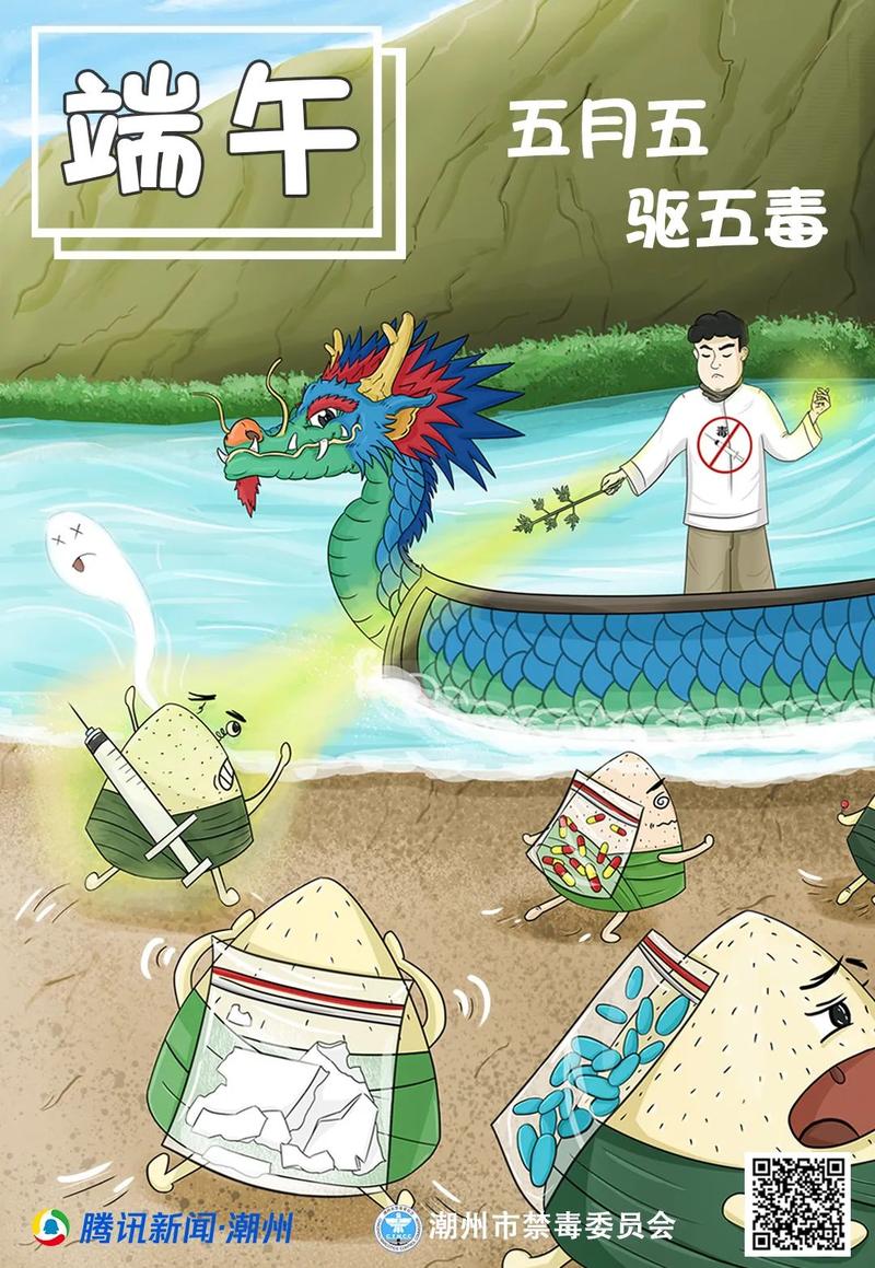 五月五“除五毒”,你对“五毒”了解多少?|五毒|冰毒|摇头丸_新浪新闻