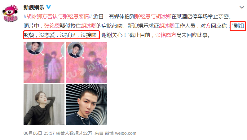 手撕世纪渣男张铭恩她就清白吗