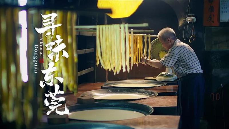 关注 | 端午假期,寻味东莞