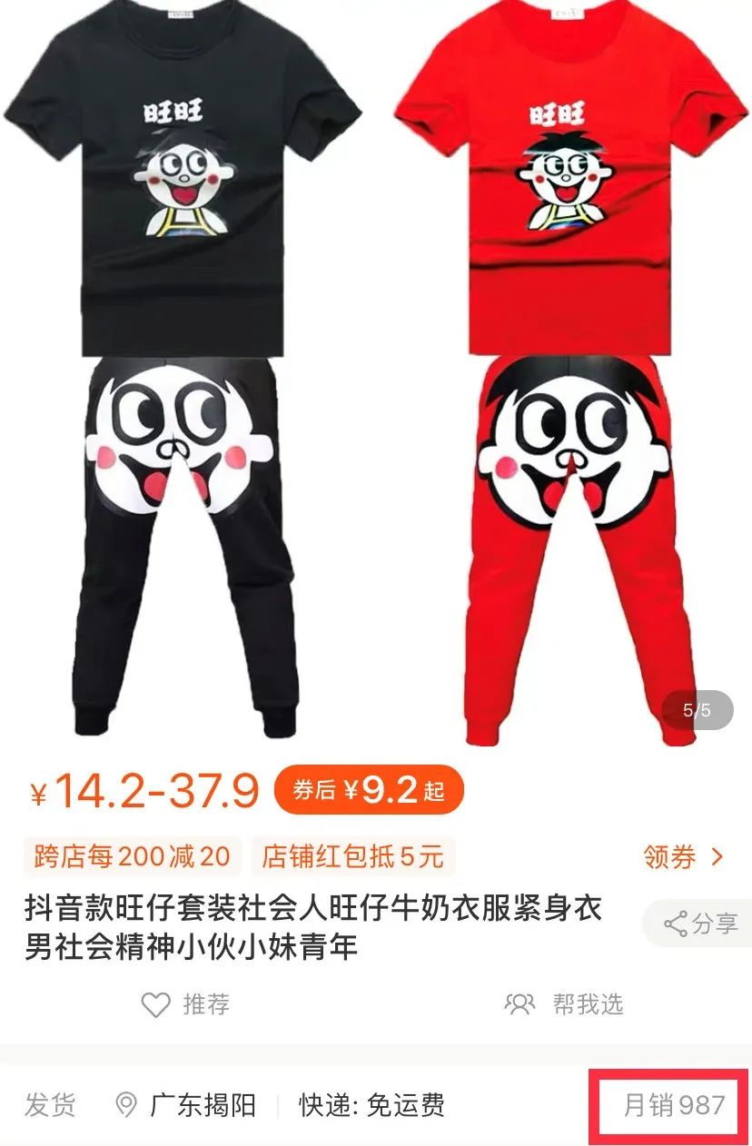 41岁旺仔逆袭成中年网红创新才是品牌的常青树