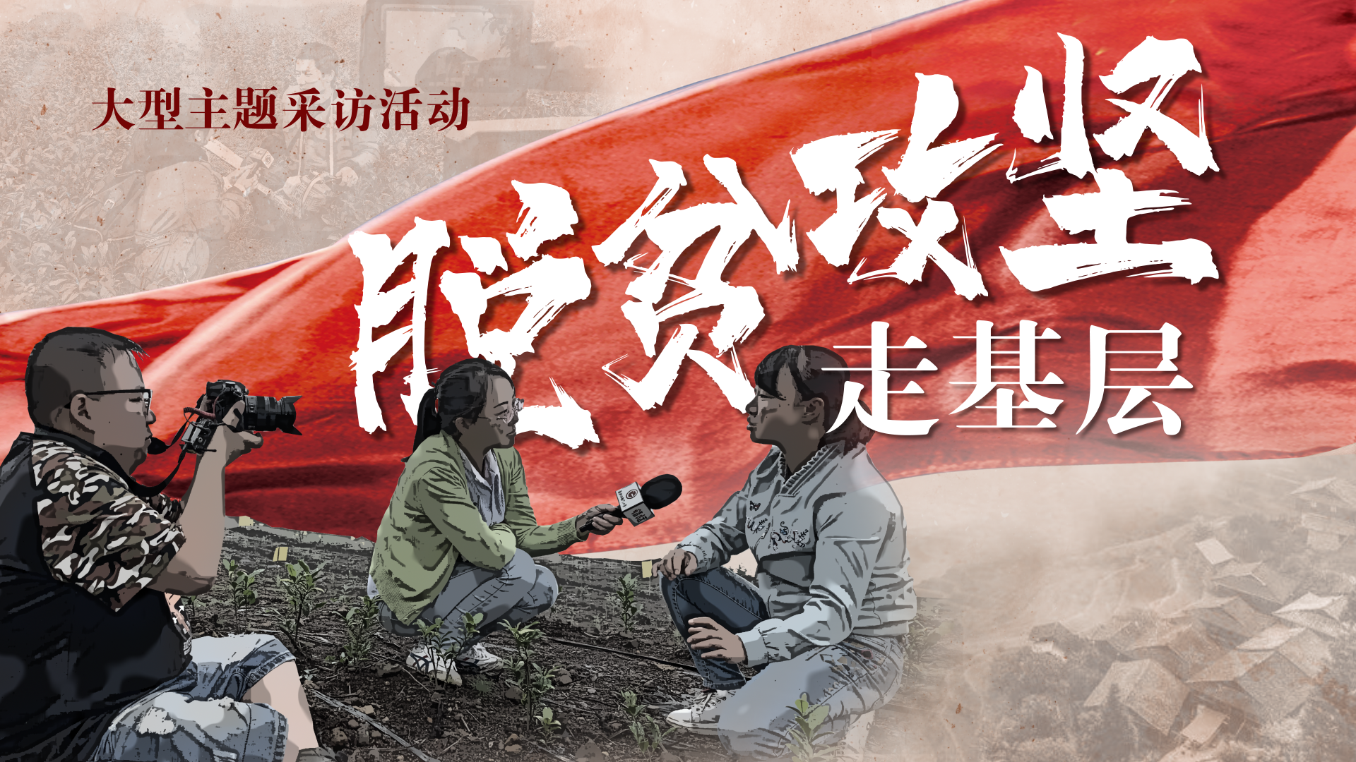 脱贫攻坚走基层|沿河高峰村:贫困村村民足不出村变身"产业工人"