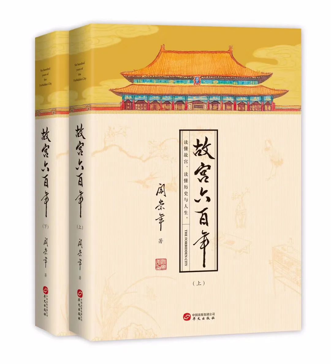 故宫600岁,这次我读懂了它