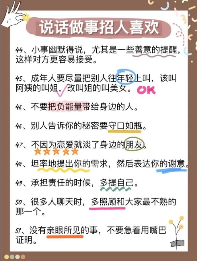 高情商说话做事的思维方式|沟通_新浪新闻