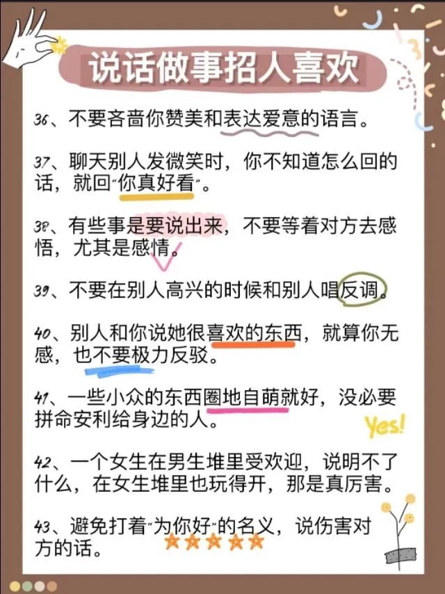 高情商说话做事的思维方式|沟通_新浪新闻
