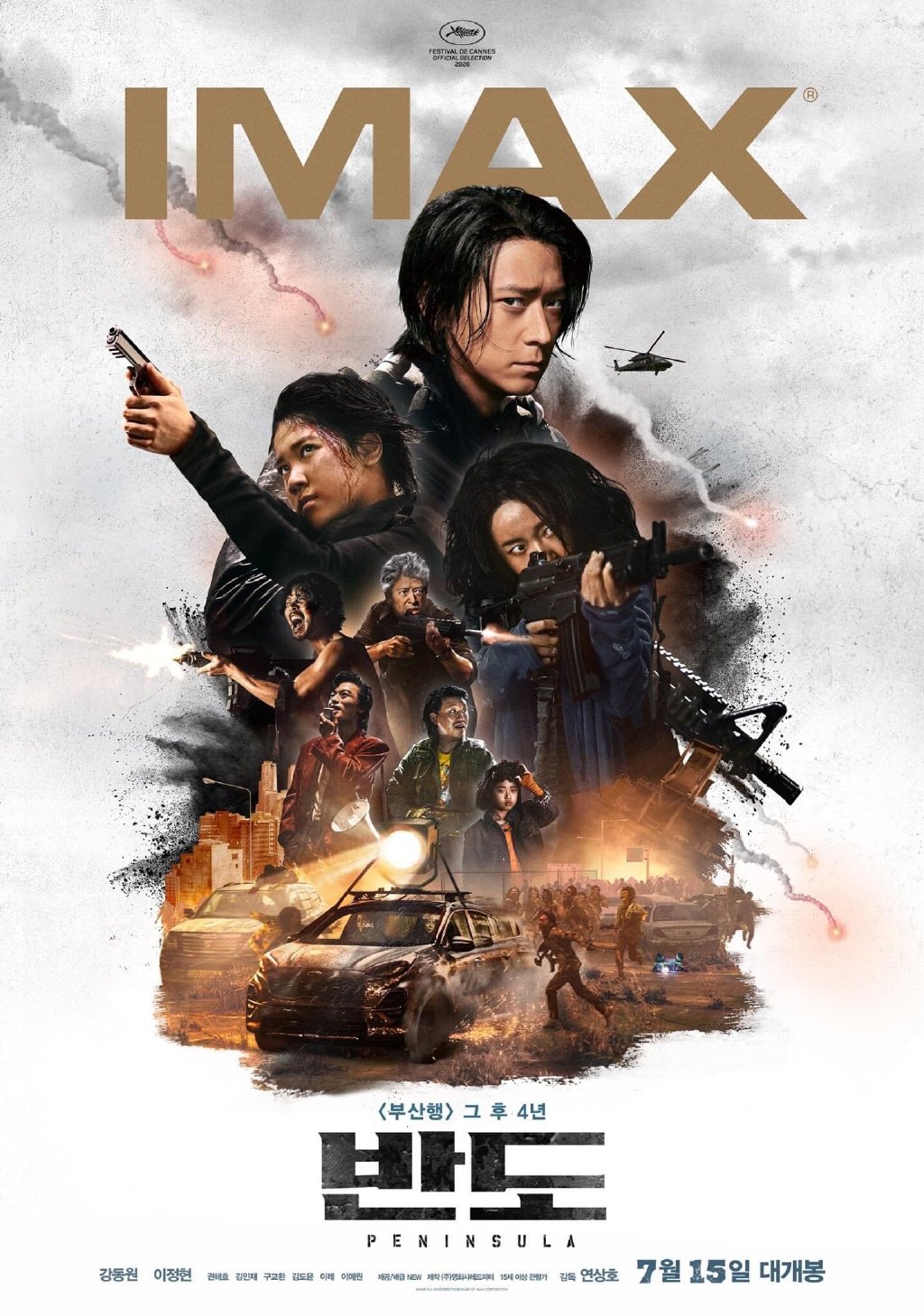 《釜山行2:半岛》发imax海报,7月15日韩国上映