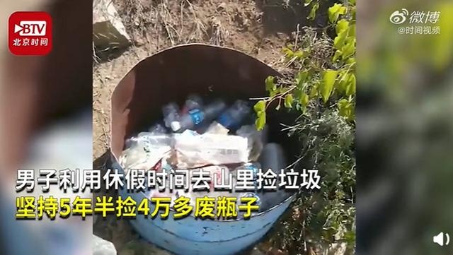 佩服!男子一放假就去山里捡垃圾,已坚持5年半!卖废品的钱全部捐出