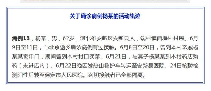 河北雄安新区管理委员会官方微信截图