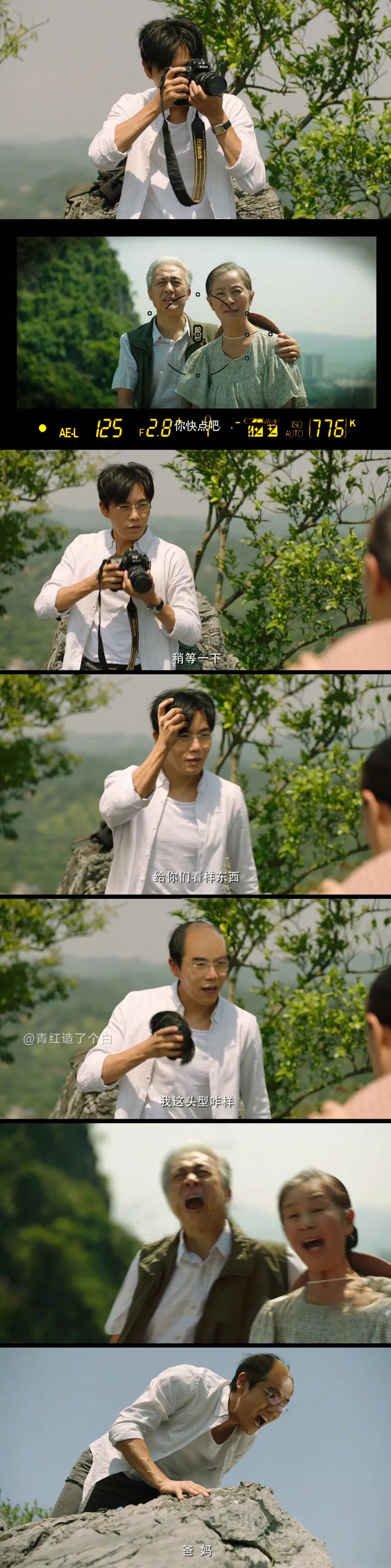 爬山吗?秦昊:不介意成为观众的心理阴影,伊能静是懂我的人