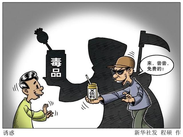 伪装成奶茶、糖粉和零食，识破新型毒品“无害的脸”休闲区蓝鸢梦想 - Www.slyday.coM