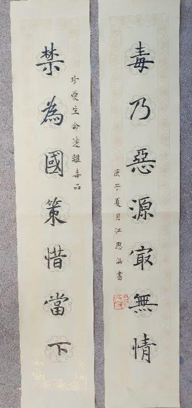 "珍爱生命 远离毒品"青少年禁毒作品评选结果揭晓啦!