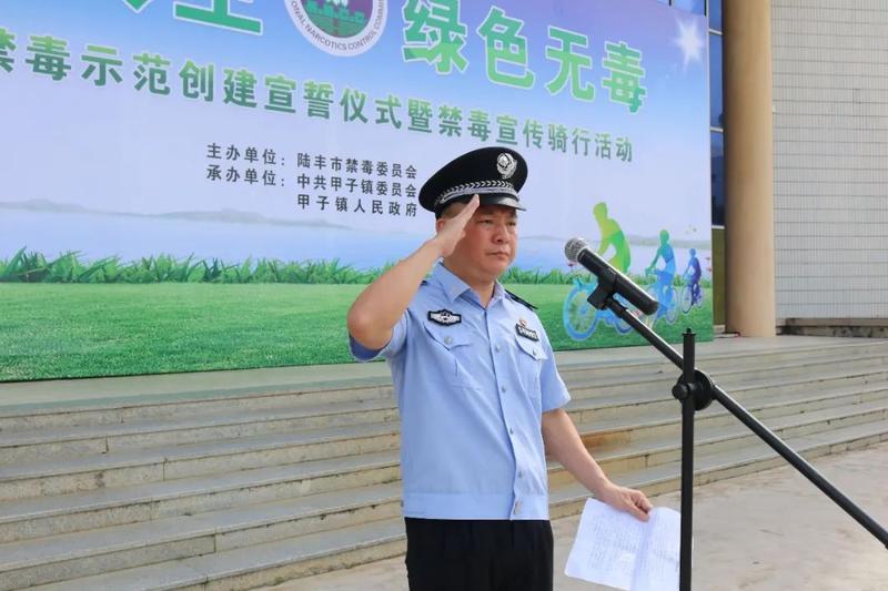 陆丰市委常委,政法委书记陈武钢同志   宣布骑行活动开始