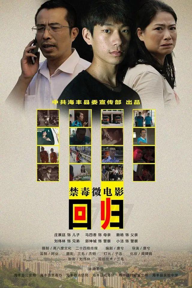 触目惊心这个禁毒微电影不一般