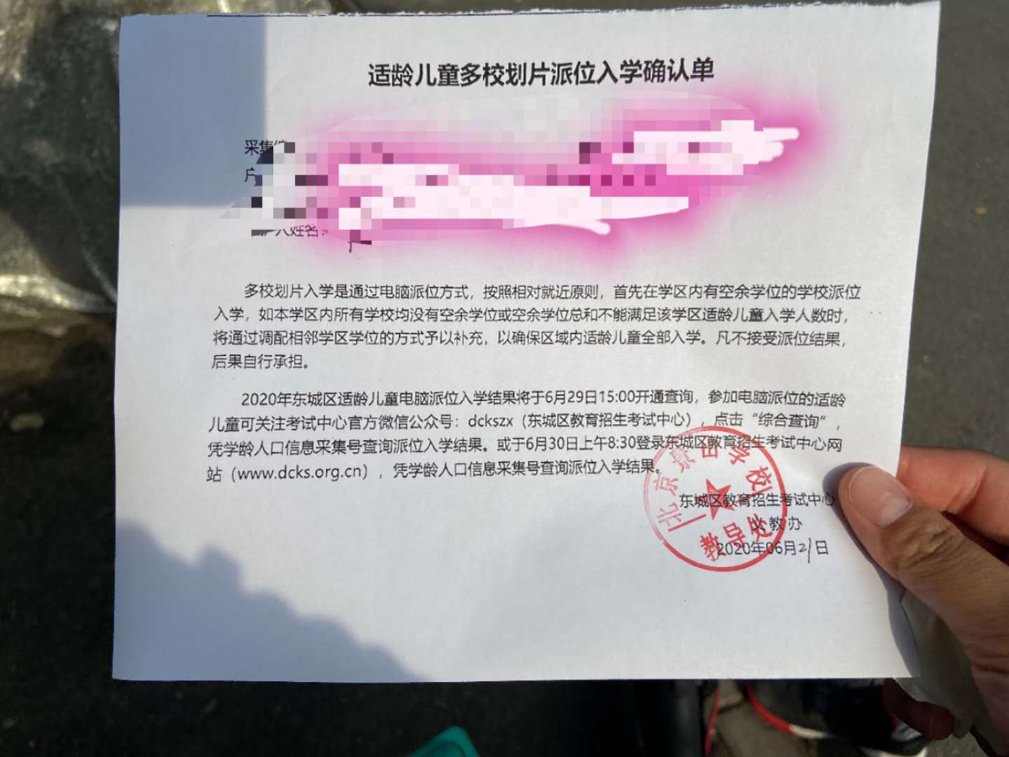 北京幼升小再现争议：买了开窗见校的学区房还是不能上