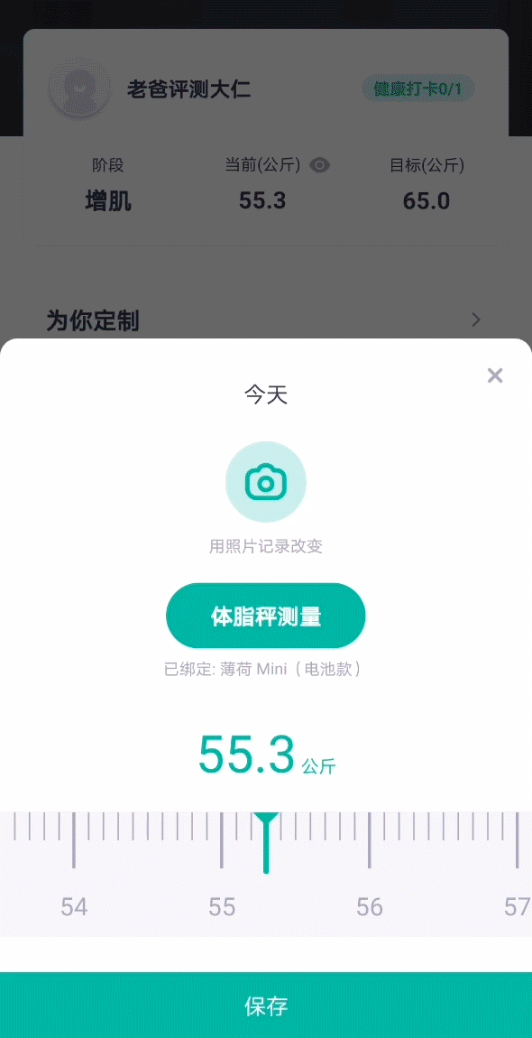 体脂称真的准吗？实测17款热门体脂称，得出了扎心的结论